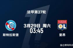 包含里昂主场击败斯特拉斯堡，取得三连胜的词条