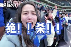 包含马竞场边指挥情绪激动，申花队员怒摔水瓶！的词条