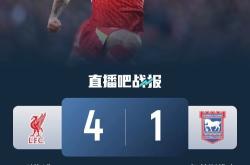  塔图姆赛事官方发布爆冷新规，利物浦争议不断！